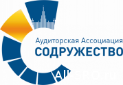 Председатель Правления СРО аудиторов Ассоциации «Содружество» выразил слова поддержки аудиторскому сообществу России.